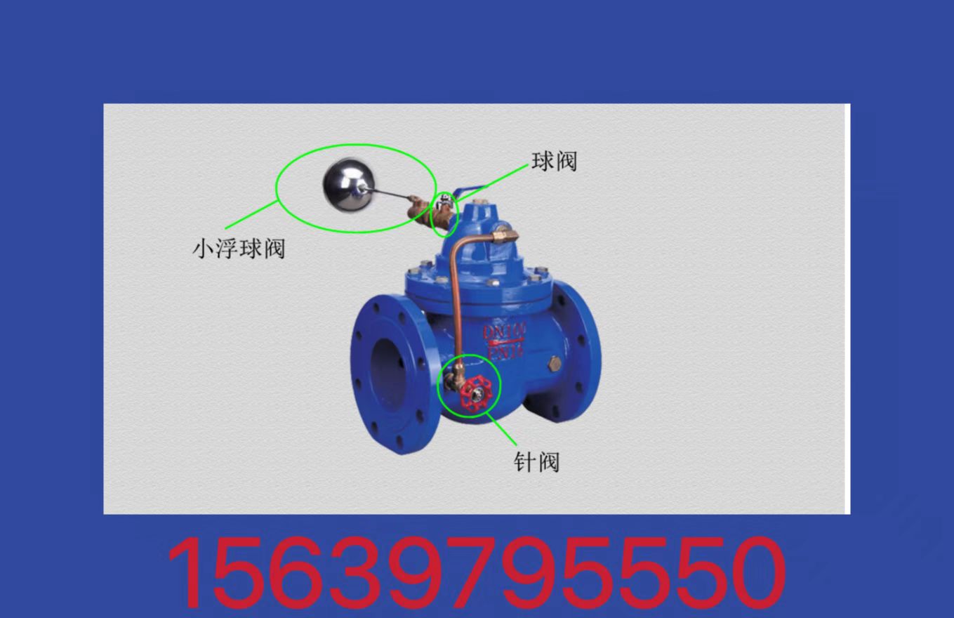 鄭州蝶閥廠遙控浮球閥的原理